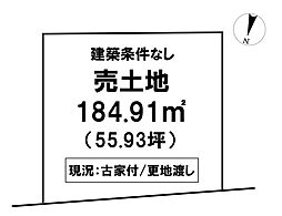 ＼塩田町　売土地／