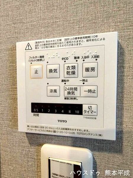 設備