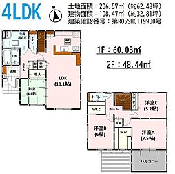 物件画像 龍田6丁目1期4号棟　4LDK