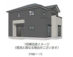 物件画像 熊本市西区城山半田3丁目1期　1号棟