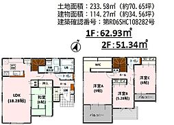 物件画像 Bloom　渡鹿5丁目1期　1号棟　4LDK