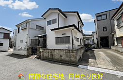 物件画像 新座市栗原戸建