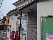 杉並宮前五郵便局（309m）