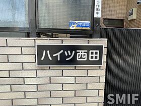 ハイツ西田 403 ｜ 大阪府豊中市服部寿町2丁目13-23（賃貸マンション1LDK・4階・31.35㎡） その7