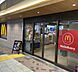 周辺：【ファーストフード】マクドナルド 阪急園田駅店まで891ｍ