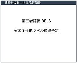 大船4丁目新築戸建 1号棟