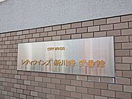 神奈川県川崎市幸区南加瀬3丁目：物件画像