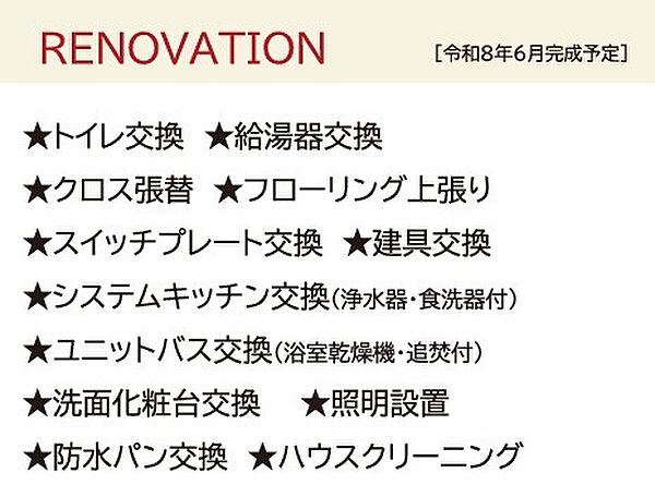その他を拡大表示
