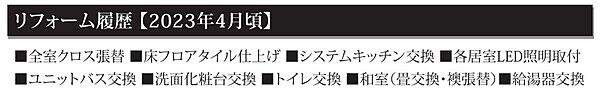 その他を拡大表示