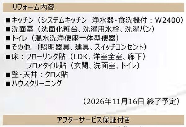 その他を拡大表示