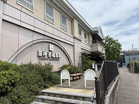 阪神本線 香櫨園駅