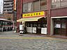 周辺：ココ壱番屋まで112ｍ