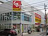 周辺：スギドラッグ今池東店まで341ｍ