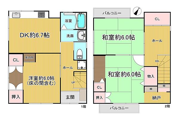 間取りを拡大表示
