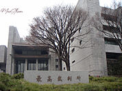 最高裁判所 1681m