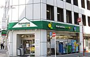 マルエツプチ神田司町店 3302m