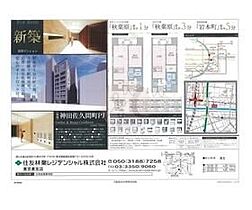 神田佐久間町ＰＪ  ｜ 東京都千代田区神田佐久間町2丁目13-5（賃貸マンション1LDK・3階・38.40㎡） その3