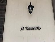 香川県高松市亀井町4-13：物件画像／株式会社グローバルセンター　サンフラワー店