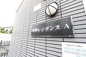 香川県高松市福岡町三丁目19番6（賃貸アパート1K・1階・18.00㎡） その17