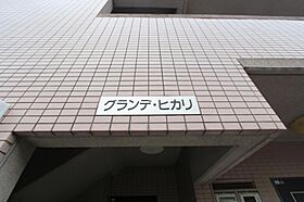 香川県木田郡三木町大字池戸1565-3（賃貸マンション1R・1階・24.79㎡） その6