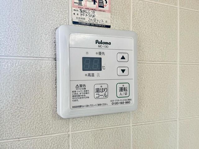 設備