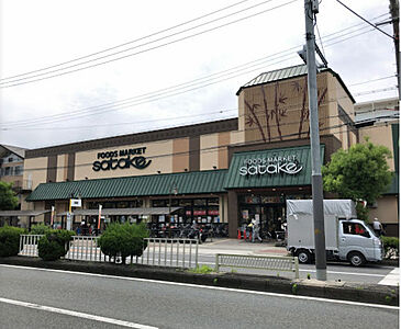 周辺：【スーパー】Foods Market satake 野里店まで1552ｍ