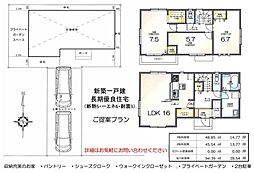 物件画像 江上町売地