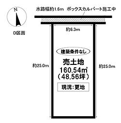 物件画像 売土地 高根町3丁目 全6区画