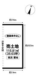 物件画像 売土地　尾張旭市緑町緑ケ丘