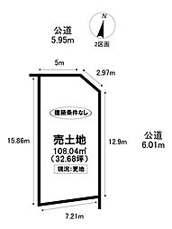 売土地 尾張旭市西山町2丁目 全2区画