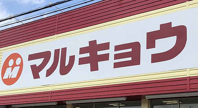 周辺 熊本市中央区黒髪6丁目