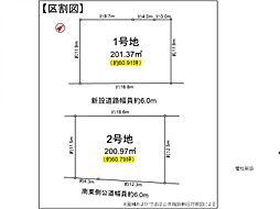 物件画像 合志市栄第一　2号地