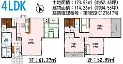 物件画像 東区御領5丁目3期　2号棟