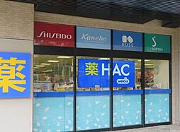 周辺施設の画像