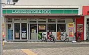 ローソンストア100茅ヶ崎円蔵店まで約650m