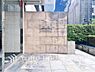 外観：清潔感溢れる玄関がお出迎えする本邸宅の物語は、ここから始まる日常を期待させます。この場所には「希望」と「優越」で包み込んでくれる「特別」な空間があります。