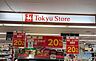 周辺：東急ストア横浜地下街店まで約543m