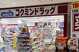 周辺施設の画像