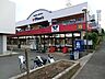 周辺：業務スーパー遠藤店まで約1300m。