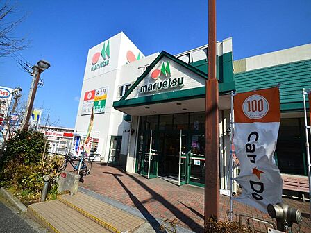 マルエツ名瀬店まで約753m