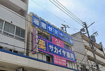 ドラッグサカイヤ追浜駅前店(950m)医薬品やヘルスケア用品、コスメが豊富に並び、駅を利用するついでにサッと立ち寄れる利便性の高さが魅力です。