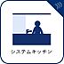 その他：シンク、コンロ、収納などが一体化した台所設備で、効率的で使いやすいデザインが特徴です。