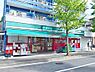 周辺：梅が丘エリアの住宅街に位置する都市型小型スーパー。手頃な価格の生鮮食品や惣菜、日用品がコンパクトに揃っており、毎日のちょっとした買い足しや用足しに大変便利です。