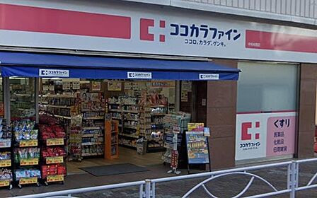 ココカラファイン中央林間店まで約383m