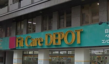 Fit Care DEPOTサファーレ中川店まで約618m