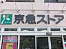 周辺：営業時間は10:00から20:00までで、駐車場はありません。店内ではAEDの設置、当日配送サービス、氷・ドライアイスの提供、資源回収などのサービスを提供しています。