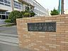 周辺：茅ヶ崎市立松浪中学校まで約1100m。