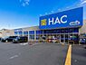 周辺：ハックドラッグ戸塚汲沢店まで約850m。医薬品や化粧品、食品、日用品など幅広く揃うドラッグストア。24時間営業で、時間を選ばず必要なものを購入でき便利です。