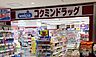 周辺：コクミンドラッグ川崎パレール店は、日常を彩るケアアイテムが揃う便利なドラッグストア。美と健康をサポートする豊富なラインナップが、忙しい現代人のライフスタイルに寄り添います。