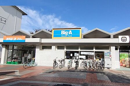 ビッグ・エー習志野袖ヶ浦団地店460m徒歩6分